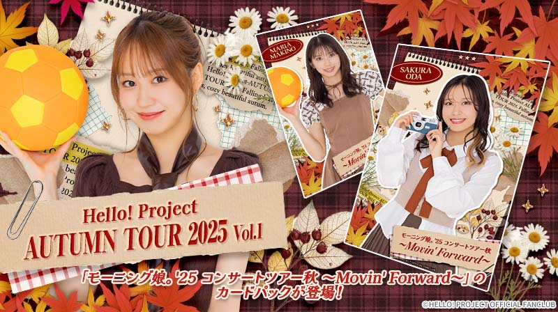 ハロプロ　CD トレカ Hello! Projectデジタルコレクション」に新トレカが追加されました